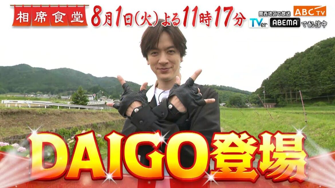 「相席食堂」8月1日（火）よる放送！