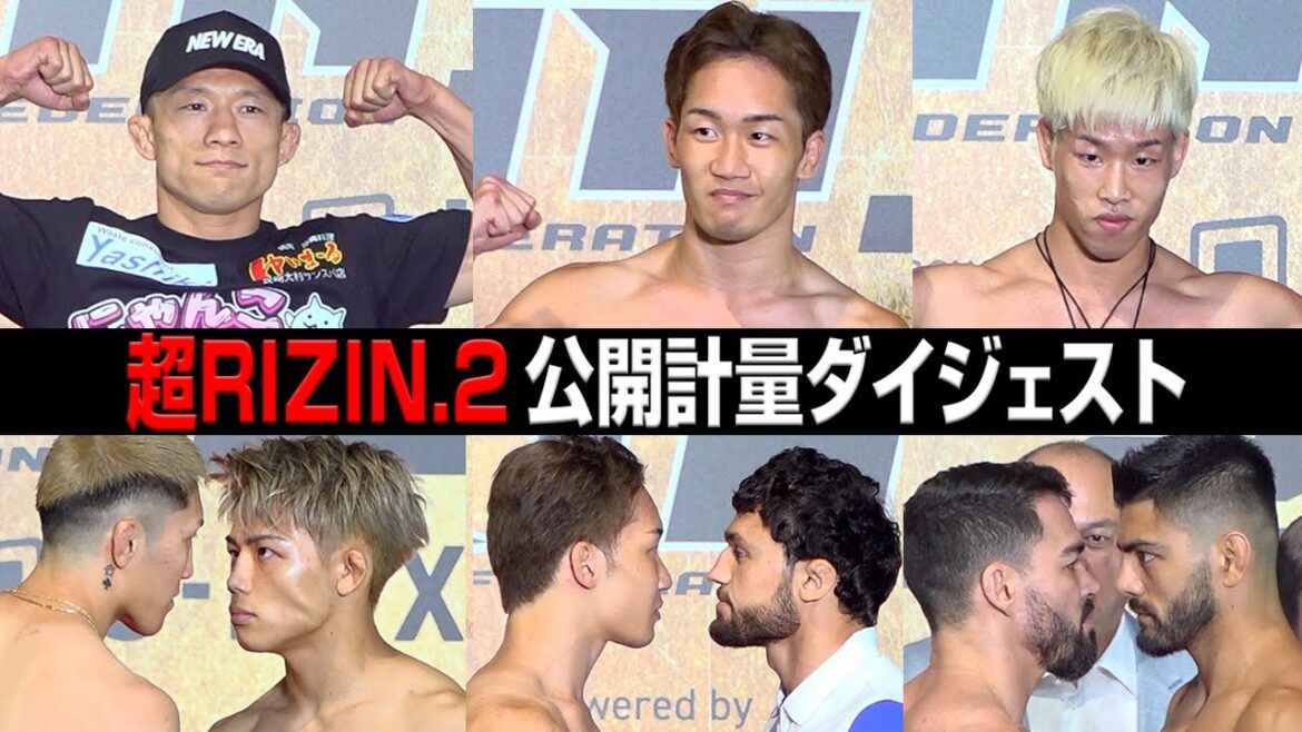【超RIZIN2】朝倉未来、堀口恭司、サトシ、ピットブル兄弟がバチバチ睨み合い！公開計量ダイジェスト