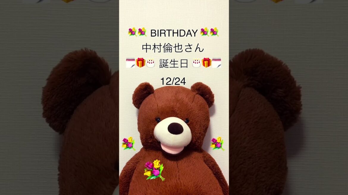 #中村倫也sun