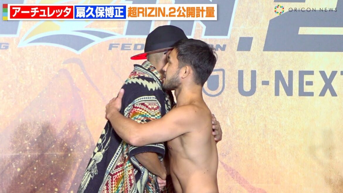【超RIZIN2】朝倉海の代打参戦の扇久保博正、計量クリアでアーチュレッタと熱いハグ「必ず勝ちます」　『超RIZIN.2』公開計量
