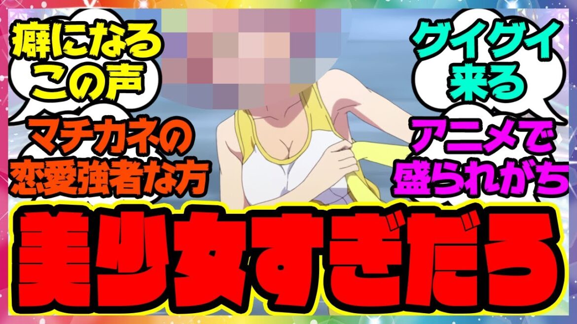 『声が独特で騒がしいが、時々めちゃくちゃ美少女に見えるこのウマ娘』に対するみんなの反応集 まとめ ウマ娘プリティーダービー レイミン マチカネフクキタル