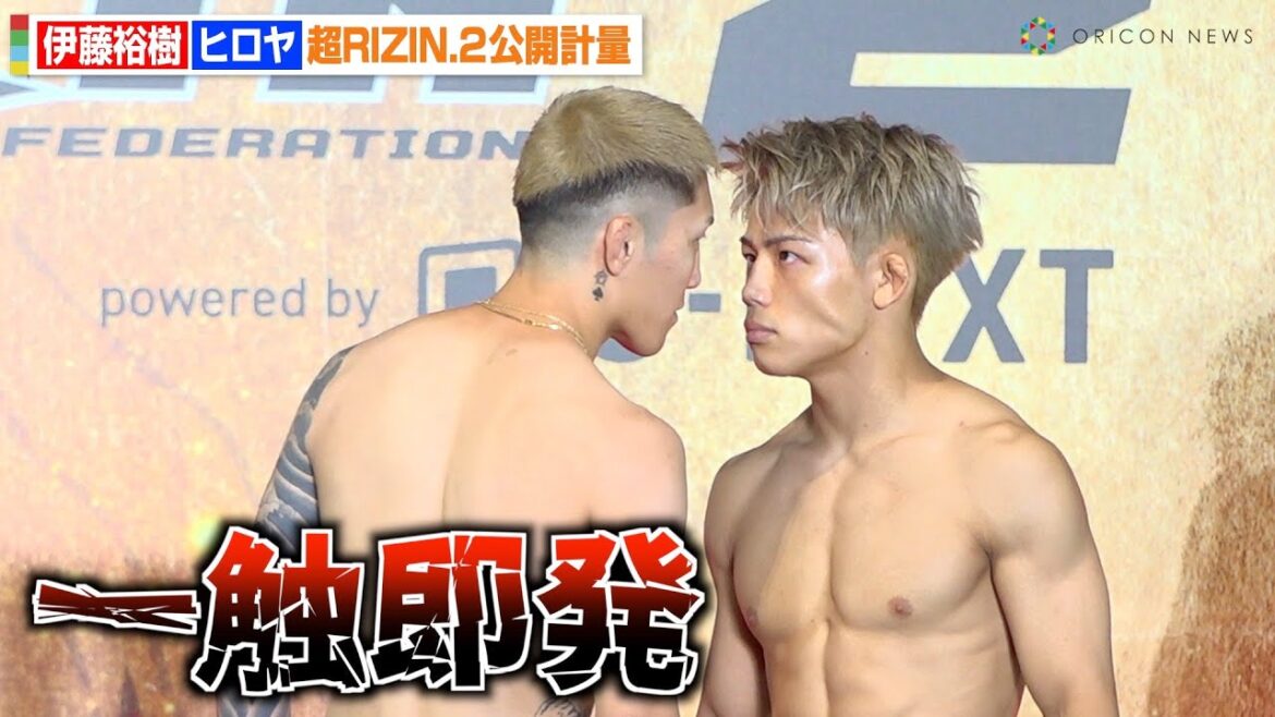 【超RIZIN2】伊藤裕樹VSヒロヤ、乱闘寸前の睨み合いで一触即発！？因縁の2人が公開計量でバチバチ！　『超RIZIN.2』公開計量