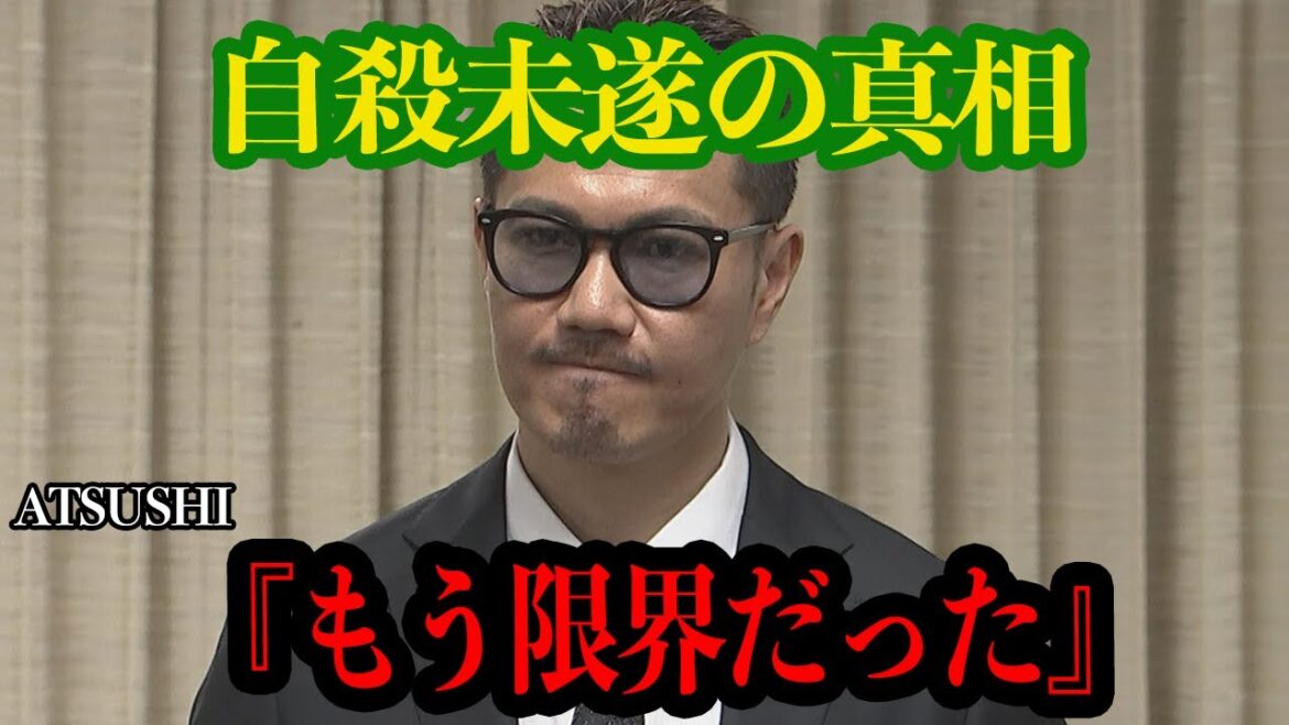 ATSUSHIが一酸化炭素中毒で休業、自ら命を絶つ最期を選んだと噂される理由に一同驚愕…【EXILE　芸能】