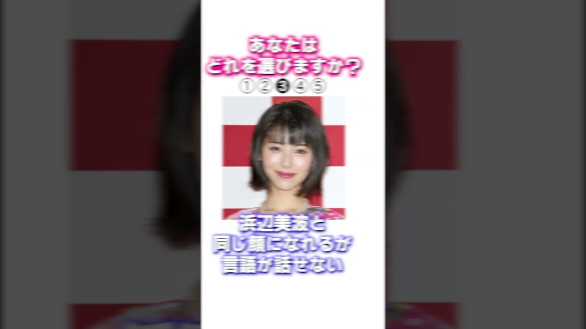 あなたはどれ？＃橋本環奈