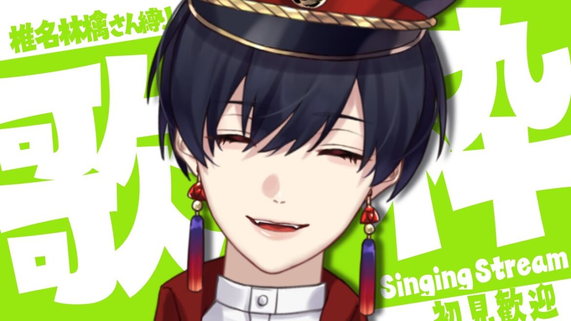 【KARAOKE】椎名林檎さんに縛られた日曜【 #夕影ミコト / #vtuber 】