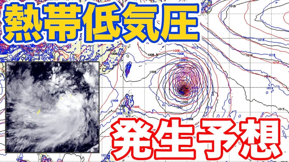 日本のはるか南で熱帯低気圧が発生予想　発達する可能性も