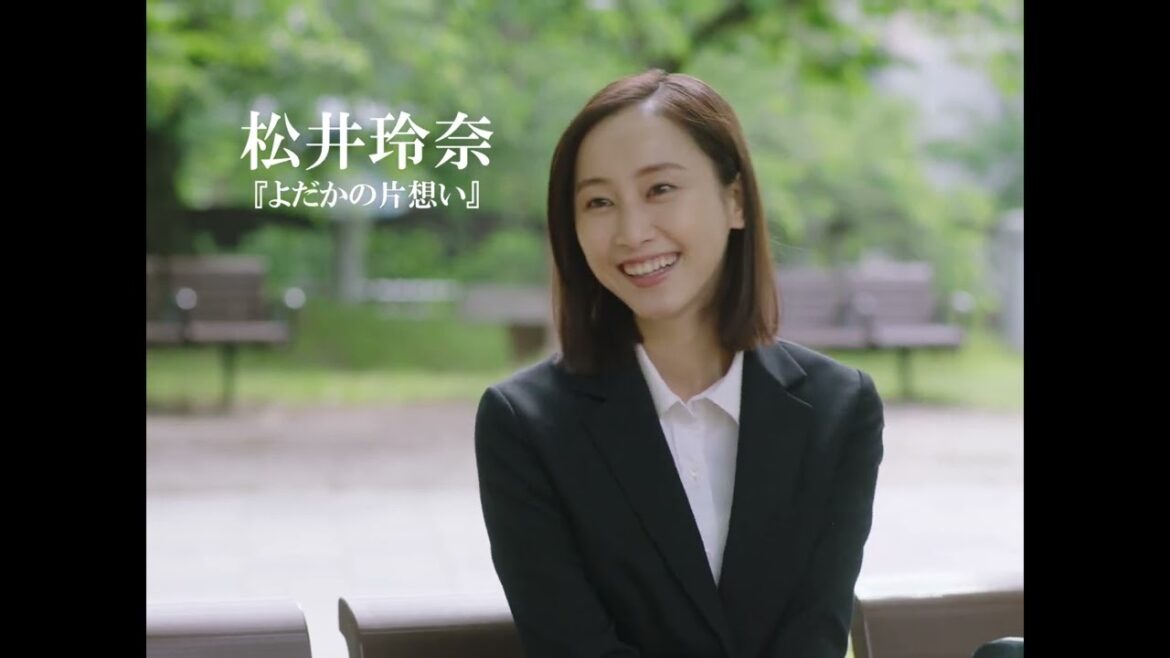 映画「緑のざわめき」予告編