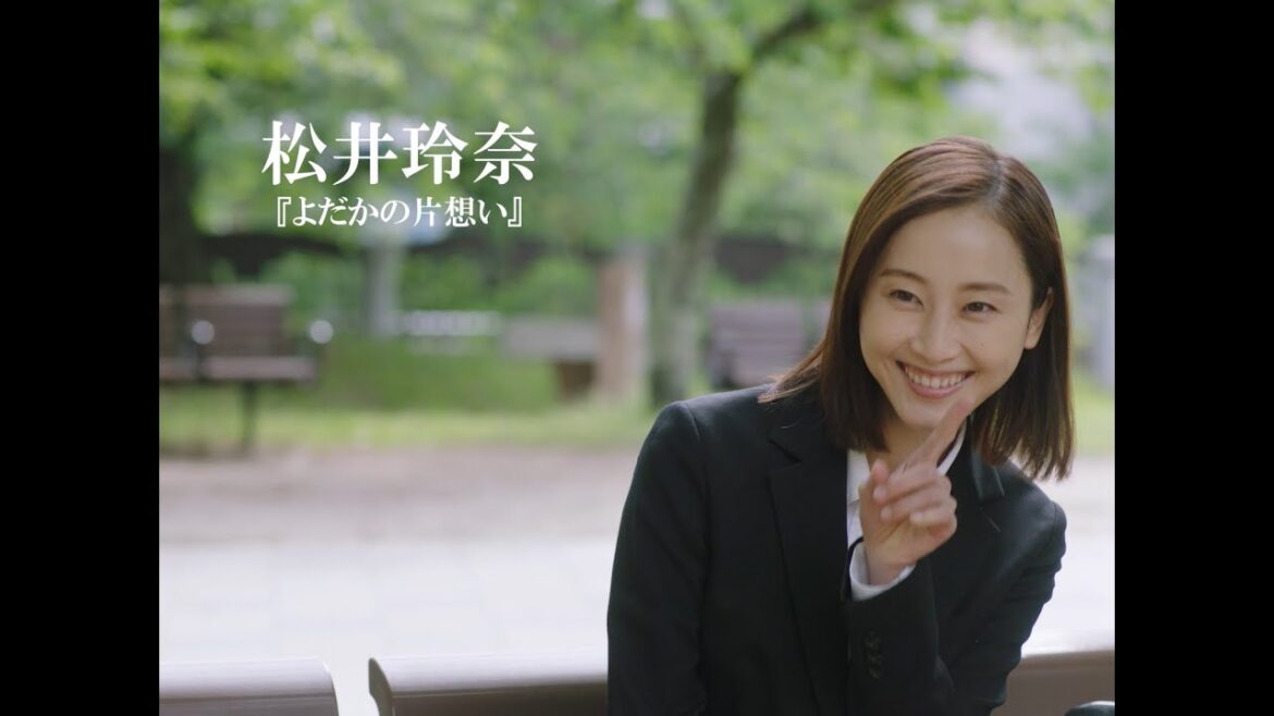 松井玲奈主演　生き別れた異母姉妹が手を取り合い、居場所を切り開いていく姿描く　「緑のざわめき」予告