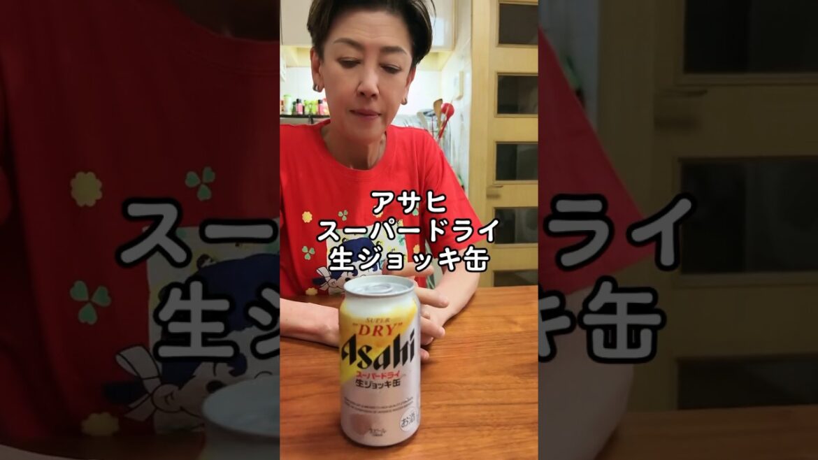 オカン、生ジョッキ缶どう？#shorts