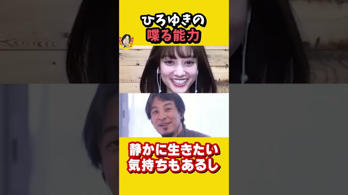 僕は能力として喋れるっていうだけ・・・｜イッテQ 出川ガール ブルーノマーズ 自撮り 炎上 vivi モデル　ひろゆき×谷まりあ【質問ゼメナール切り抜き】