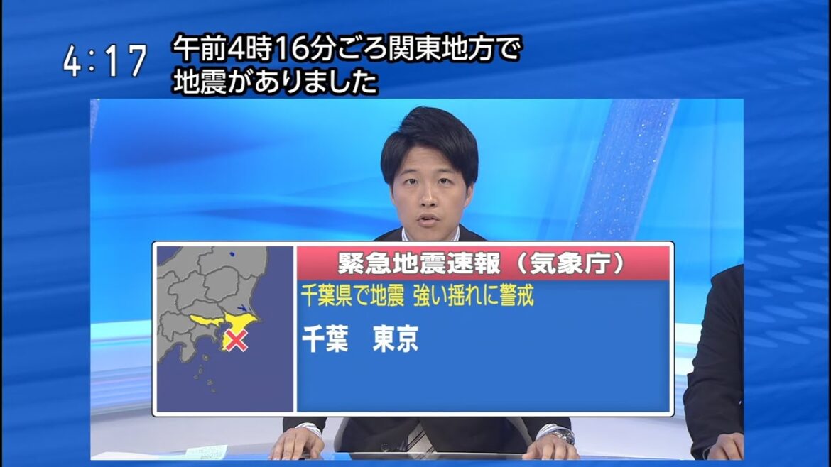 2023/05/11 04:16 千葉県南部 M5.4 最大震度5強 NHK 緊急地震速報 2023/05/11 04:16 千葉県南部 M5.4 最大震度5強 NHK 緊急地震速報