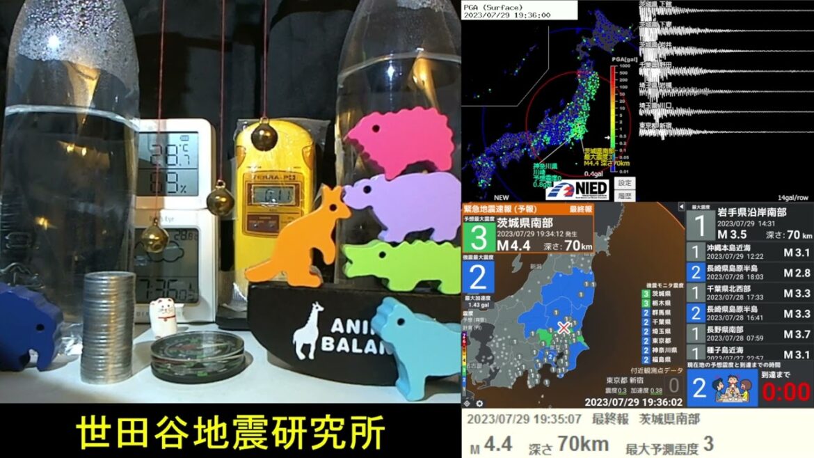 2023/7/29 19:35 茨城県南部で地震 震度3 深さ70km M4.4 Earthquake in southern Ibaraki Prefecture Japan 2023/7/29 19:35 茨城県南部で地震 震度3 深さ70km M4.4 Earthquake in southern Ibaraki Prefecture Japan