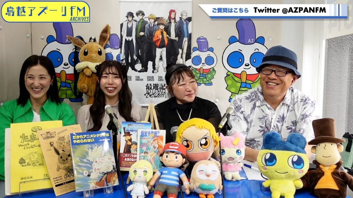 2023年06月06日配信 要ゆうじの昭和カプセル MC:要ゆうじ サブMC:鈴木咲稀、茅野千咲 ゲスト:松井亜弥(シナリオライター) 2023年06月06日配信 要ゆうじの昭和カプセル MC:要ゆうじ サブMC:鈴木咲稀、茅野千咲 ゲスト:松井亜弥(シナリオライター)