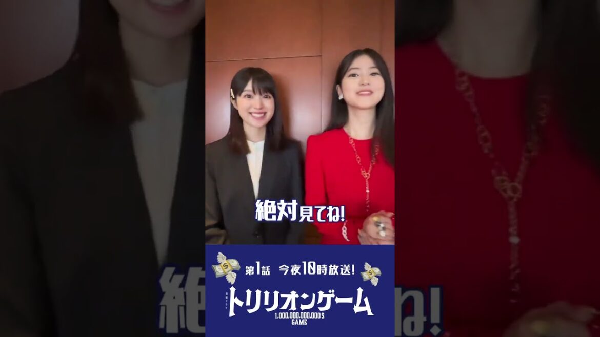 💸7/14 PM10:00 START💸金曜ドラマ『#トリリオンゲーム』#福本莉子