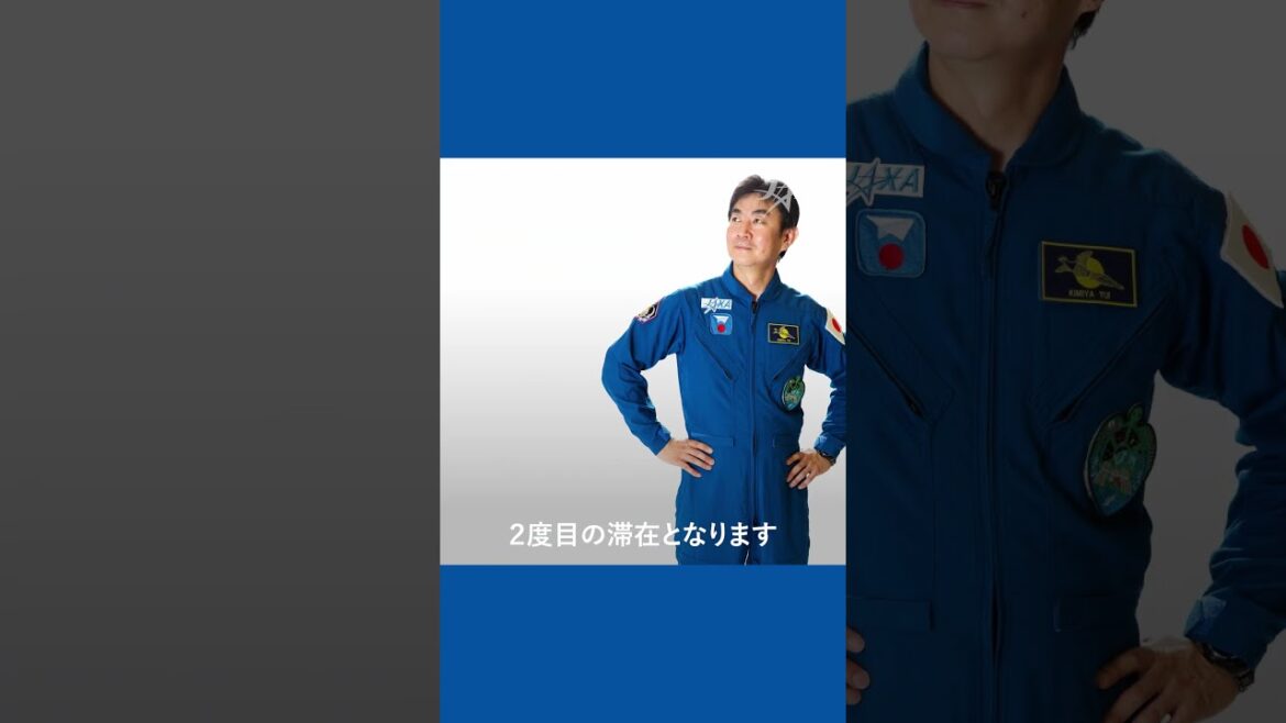 🎥Activity Report mini🎥油井宇宙飛行士が #ISS 長期滞在員として二度目の宇宙へ行くことが決定 #shorts