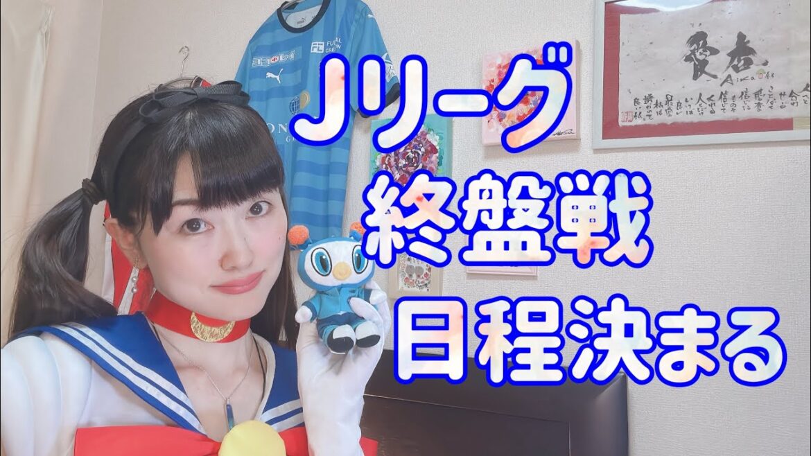 Jリーグ終盤戦日程ほぼ確定!谷口農園のシーズンです♪イニエスタ選手マイアミへ? Jリーグ終盤戦日程ほぼ確定!谷口農園のシーズンです♪イニエスタ選手マイアミへ?