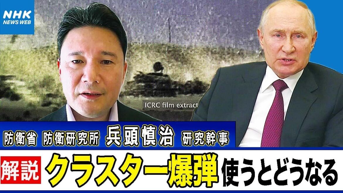 NHK｜【兵頭慎治氏に聞く】ウクライナ情勢 クラスター爆弾を双方使用か 影響は？｜NHKニュース7