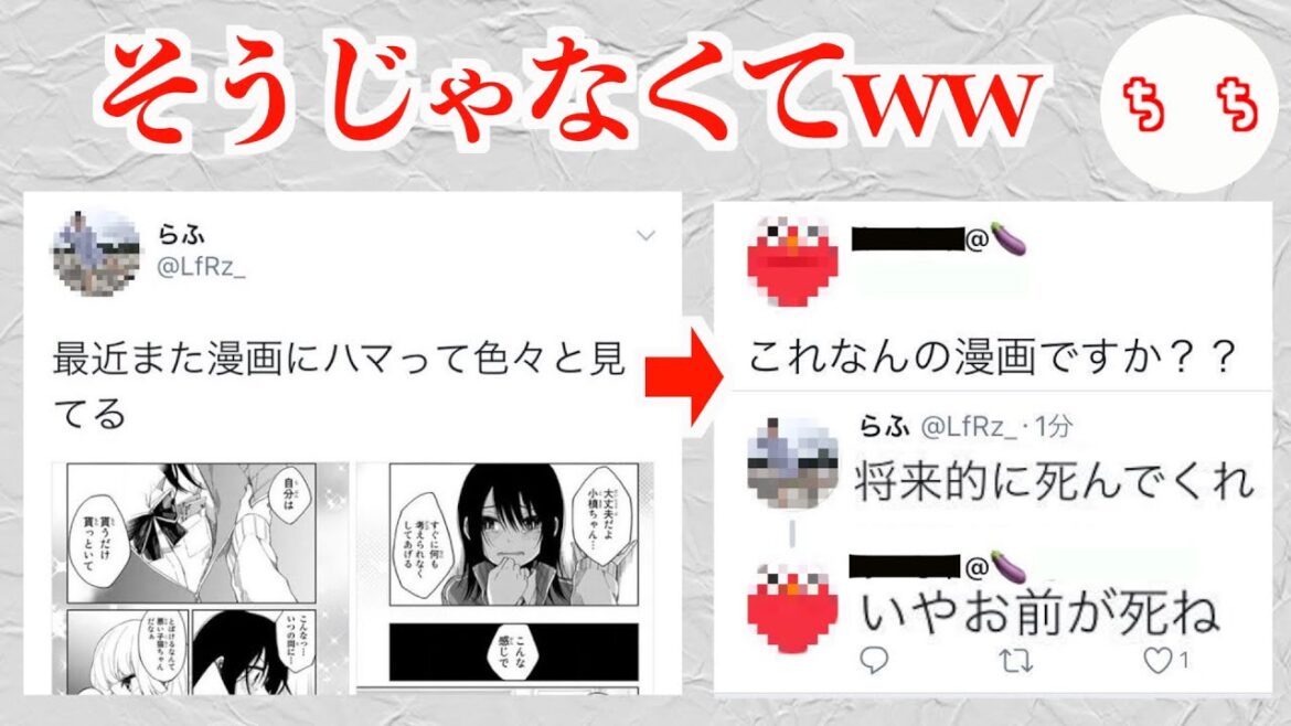 Twitterでの勘違いが最悪だったww
