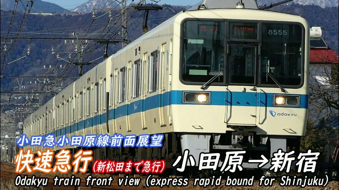 【10倍速 前面展望】小田急線快速急行 小田原~新宿 全区間 【10倍速 前面展望】小田急線快速急行 小田原~新宿 全区間