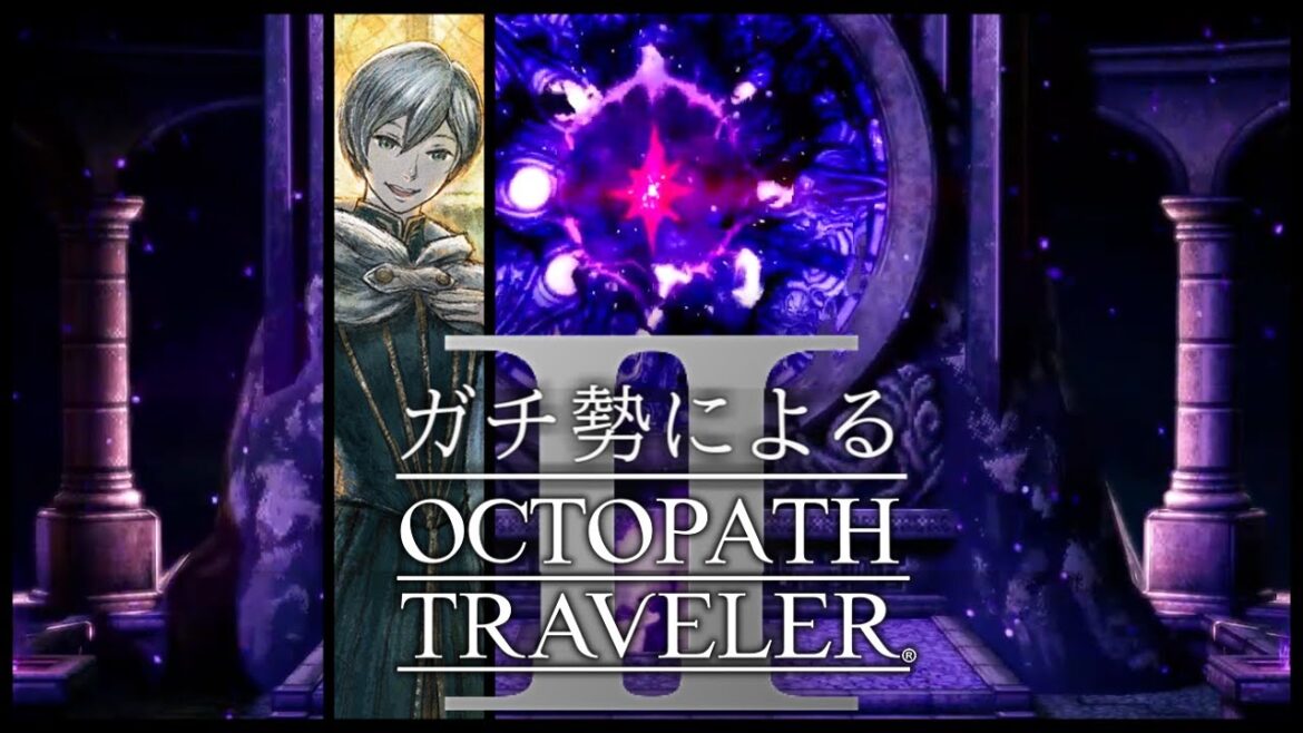 【オクトラガチ勢によるオクトラ2】最終章｜テメノス編【毎週土曜21時から定期配信】