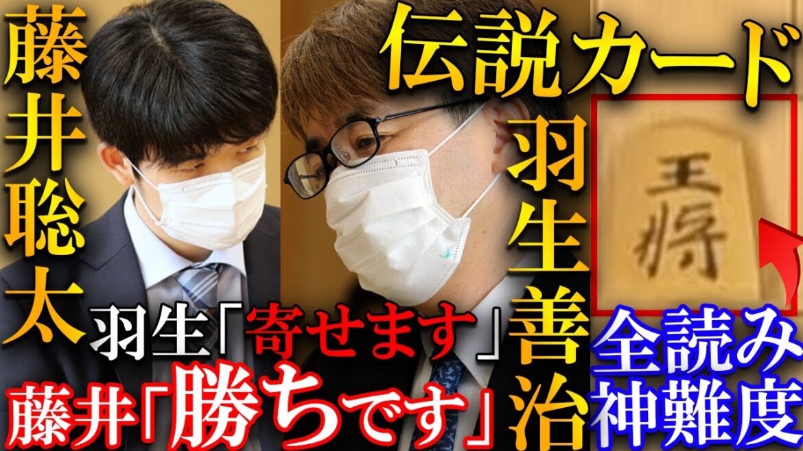 【プロも大絶賛!!】藤井聡太の全読み「単騎玉」に羽生善治の神難度「7三歩」!名局をハイライト解説【第71期王座戦挑戦者決定トーナメント】 【プロも大絶賛!!】藤井聡太の全読み「単騎玉」に羽生善治の神難度「7三歩」!名局をハイライト解説【第71期王座戦挑戦者決定トーナメント】