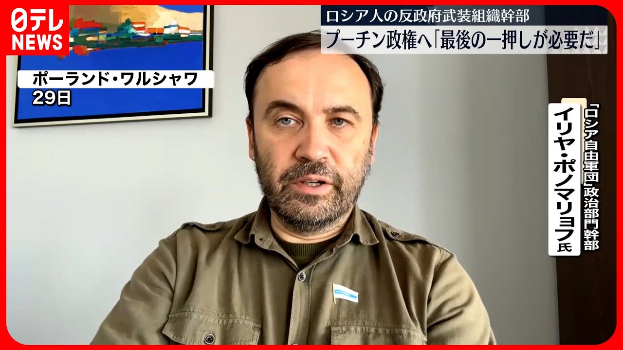 【ロシア自由軍団】ロシア人の反政府武装組織「最後の一押しが必要」 News WACOCA JAPAN People, Life, Style