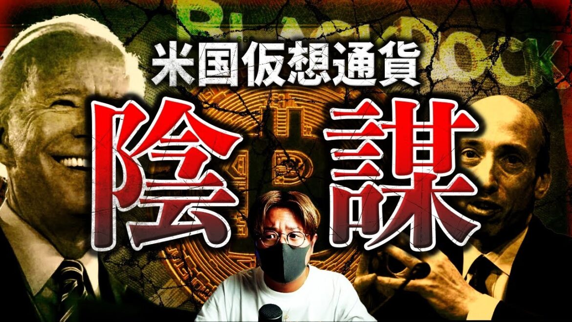 【削除覚悟】アメリカの陰謀。仮想通貨はトマラナイ。 【削除覚悟】アメリカの陰謀。仮想通貨はトマラナイ。