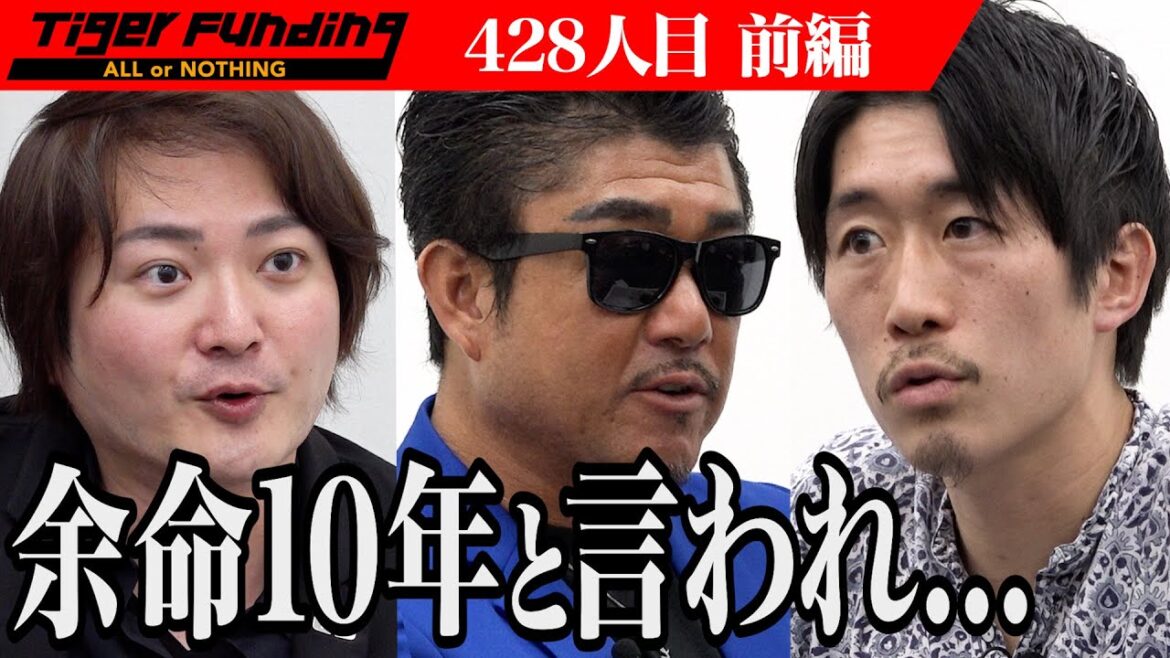 【前編】余命10年の男が挑む。インドで占いマッチングアプリを展開したい【川本 寛之】[428人目]令和の虎