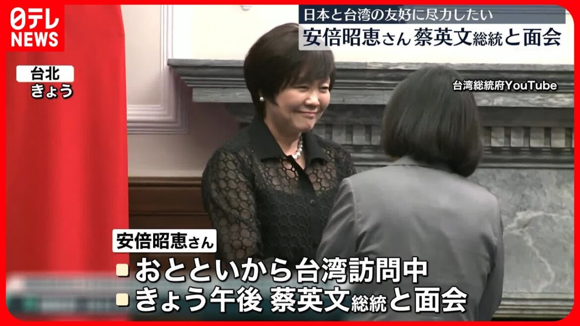 【安倍昭恵さん】台湾・蔡英文総統と面会  「日本と台湾の友好に尽力したい」
