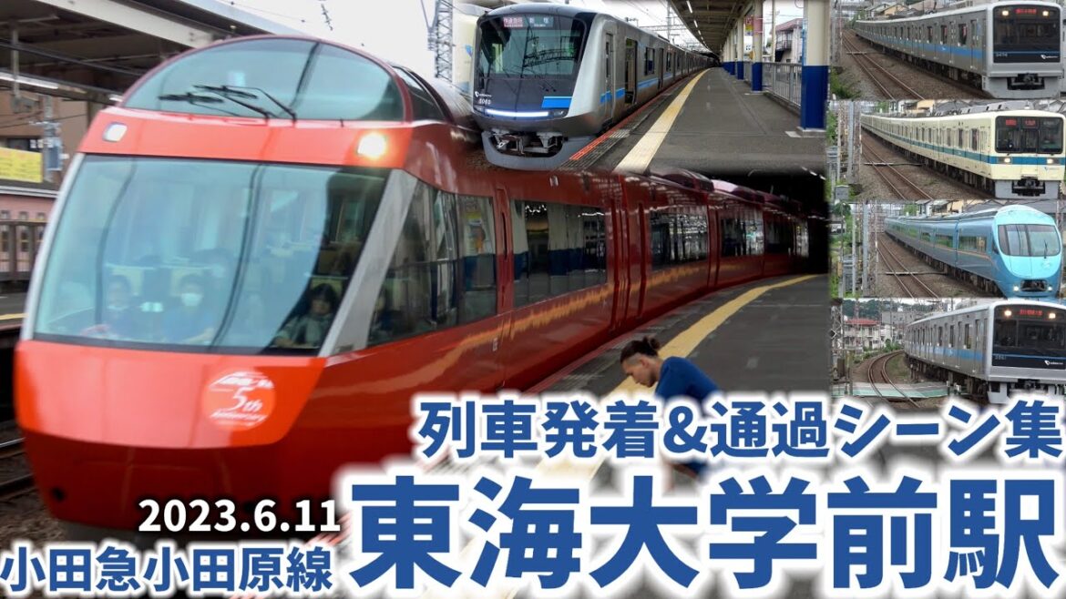 【小田急小田原線】東海大学前駅列車発着&通過シーン集[小田急小田原線,小田急線,小田急]（2023.6.11）