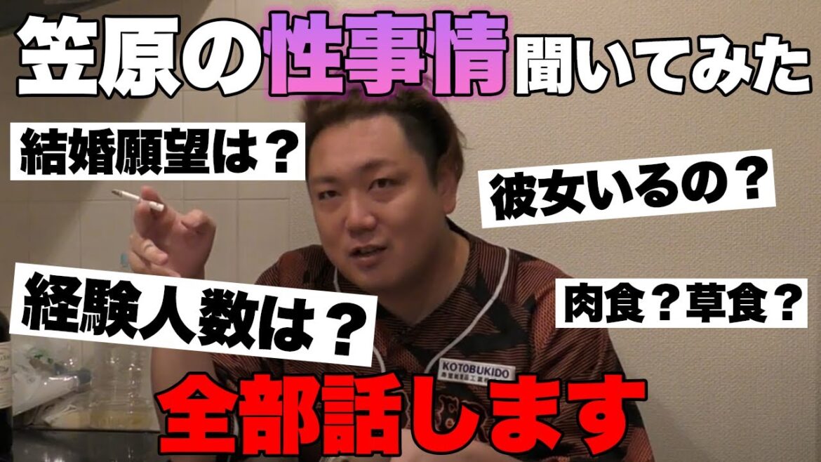 【朗報】これまで話さなかった笠原の性事情暴いてきました。まさかの彼女オーディション開催!? 【朗報】これまで話さなかった笠原の性事情暴いてきました。まさかの彼女オーディション開催!?