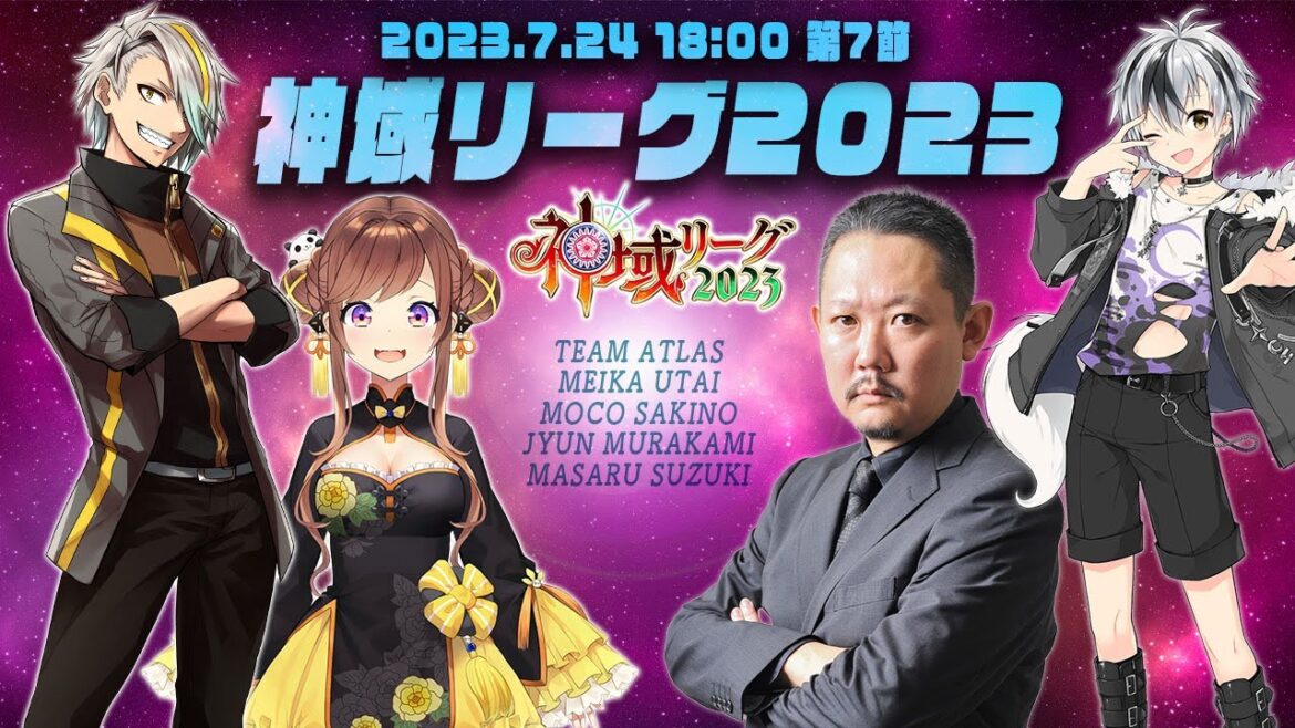 【#神域リーグ】第7節 #チームアトラス 応援生配信!!【村上淳/歌衣メイカ/鈴木勝/咲乃もこ】 【#神域リーグ】第7節 #チームアトラス 応援生配信!!【村上淳/歌衣メイカ/鈴木勝/咲乃もこ】