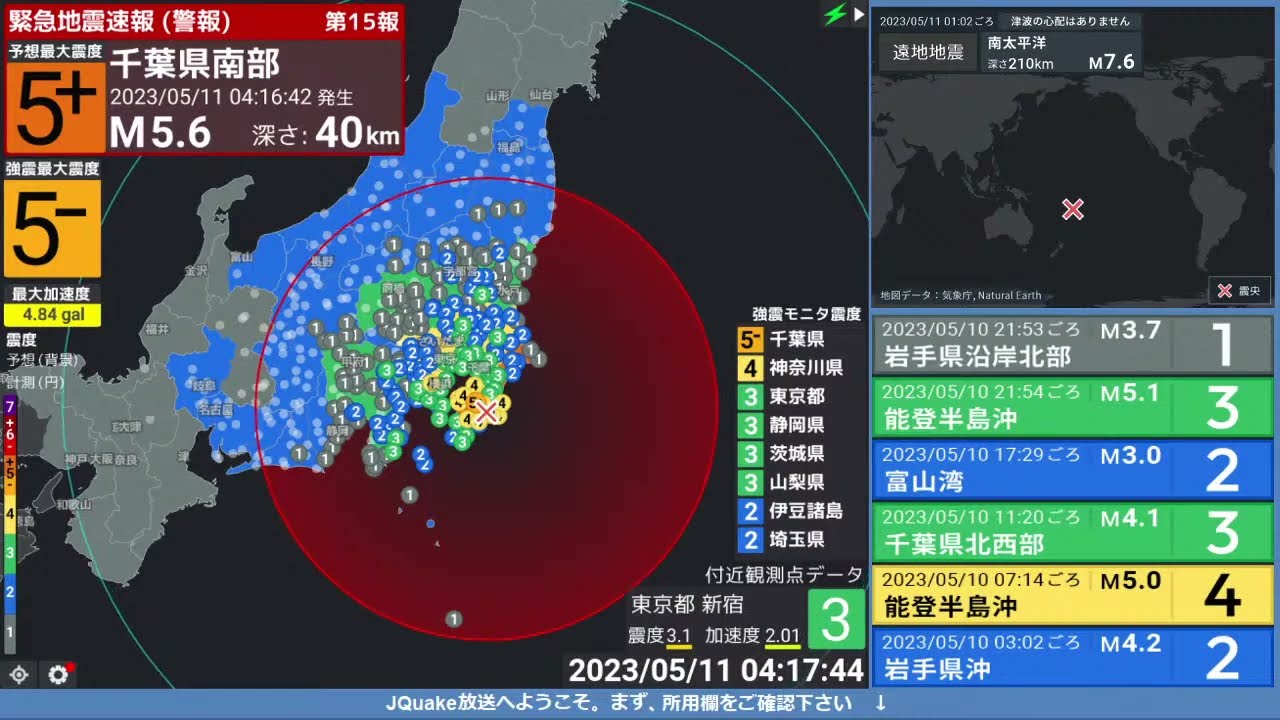 Captivating 千葉県 警報 情報 Artwork for Mobile Captivating 千葉県 警報 情報 Artwork for Mobile