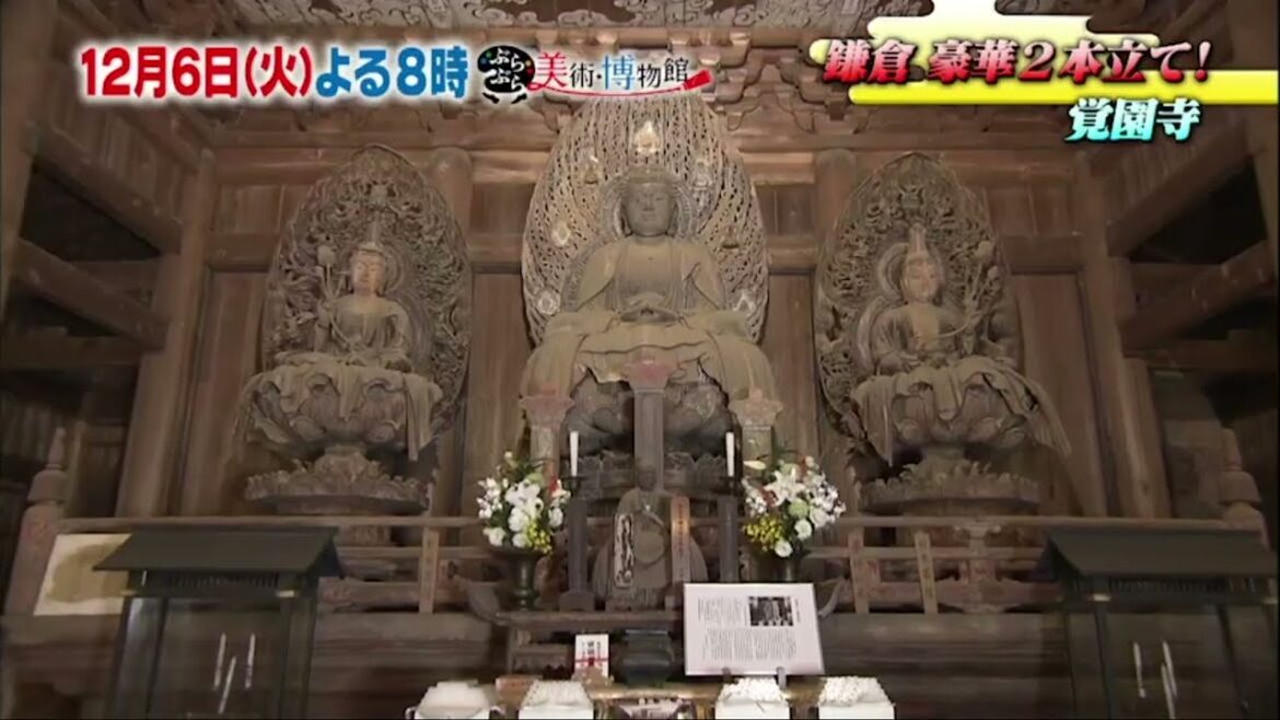 いざ鎌倉！北条義時ゆかりの覚園寺＆英国アンティーク博物館【ぶらぶら美術・博物館】12月6日(火)よる8時