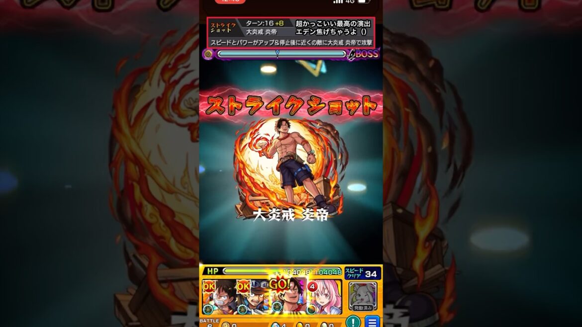 エース、ヤマト、フランキー、ウソップのSS使ってみた！【モンスト】 #shorts