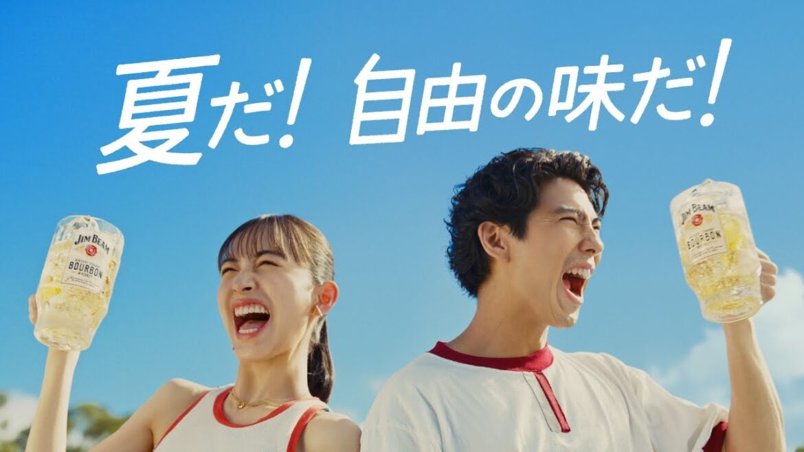 ジムビーム『自由な応援』篇15秒 夏ver 賀来賢人 井桁弘恵 サントリー