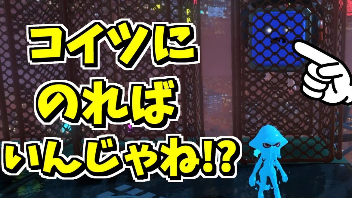 トラウマステージを簡単にクリアする方法を思いつきました!【スプラトゥーン3】 トラウマステージを簡単にクリアする方法を思いつきました!【スプラトゥーン3】