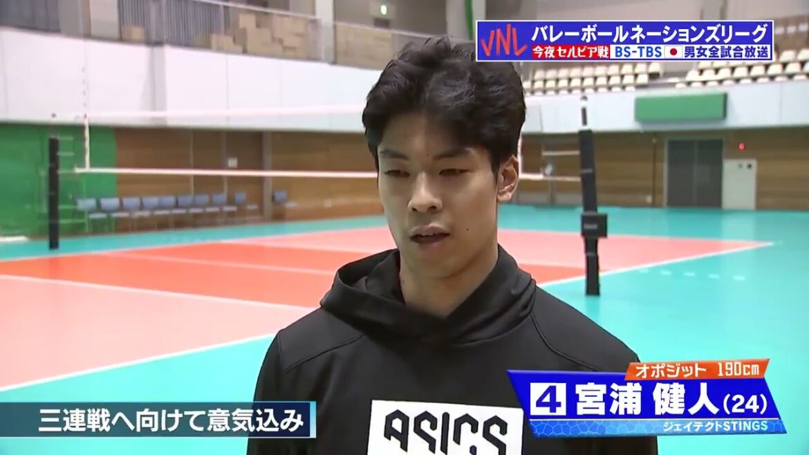 #ネーションズリーグ2023  今夜7時30分〜 BS-TBS男子第2戦 vsセルビア🇷🇸＼試合直前インタビュー🎤🇯🇵オポジット #宮浦健人 選手に三連戦へ向けての意気込みを聞きました🌟📺U-NEX