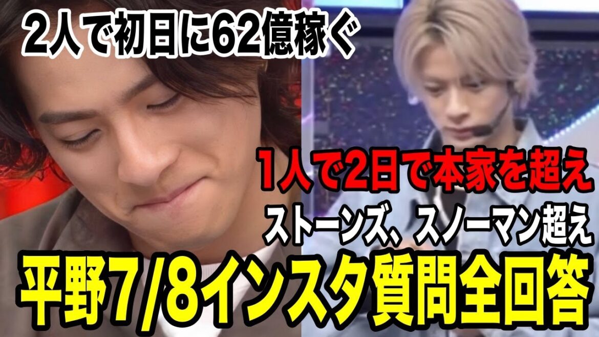 平野紫耀7月8日インスタ質問115個全回答集!2日でキンプリ超え…ストーンズ、スノーマン超え… 平野紫耀7月8日インスタ質問115個全回答集!2日でキンプリ超え...ストーンズ、スノーマン超え...