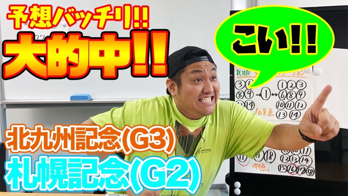 札幌記念(G2) 札幌記念(G2)