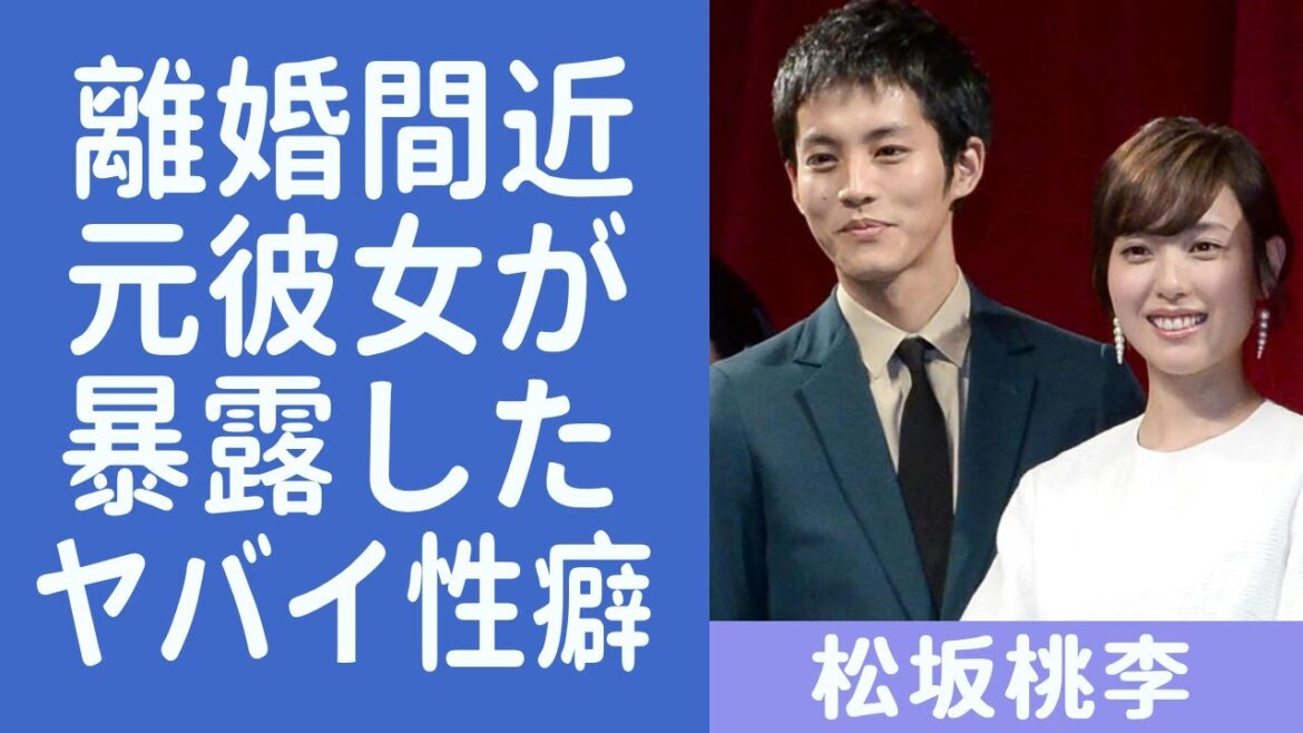 松坂桃李が離婚危機か!!戸田恵梨香との結婚、出産育児など家族が増えるも松坂の●●癖に嫁が限界でヤバい… 松坂桃李が離婚危機か!!戸田恵梨香との結婚、出産育児など家族が増えるも松坂の●●癖に嫁が限界でヤバい…