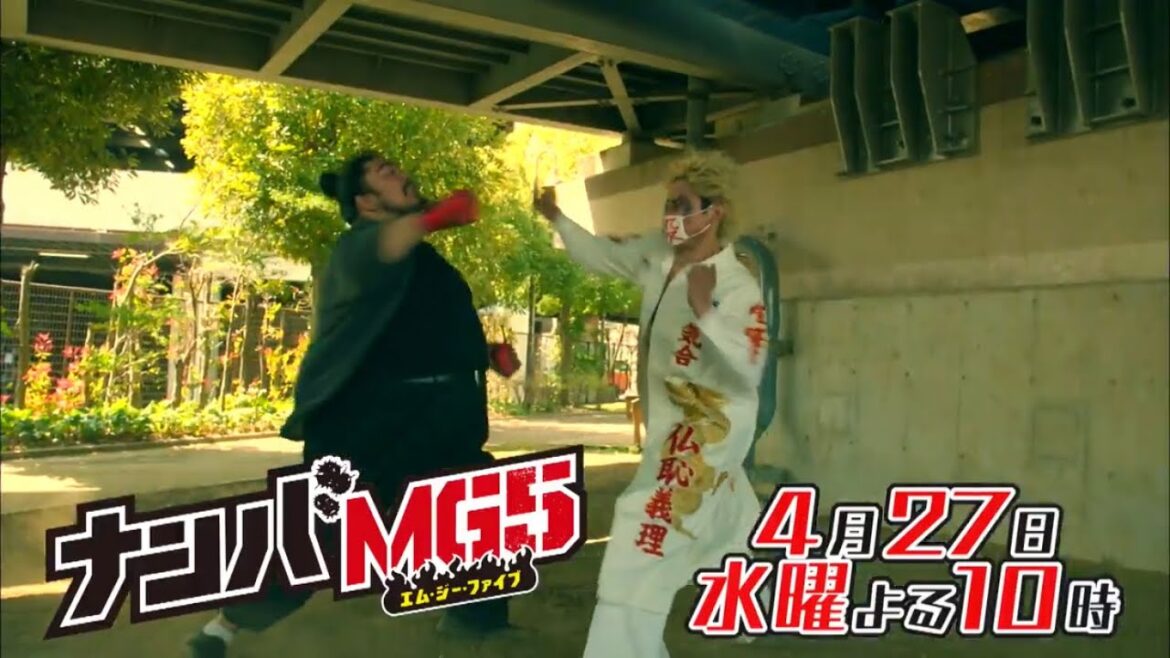 水10ドラマ『ナンバMG5』第2話予告