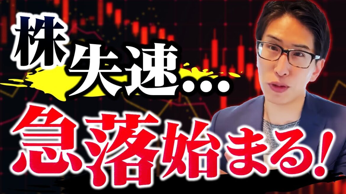 海外投資家の売りで株、失速。円とともに急落相場始まる。 海外投資家の売りで株、失速。円とともに急落相場始まる。