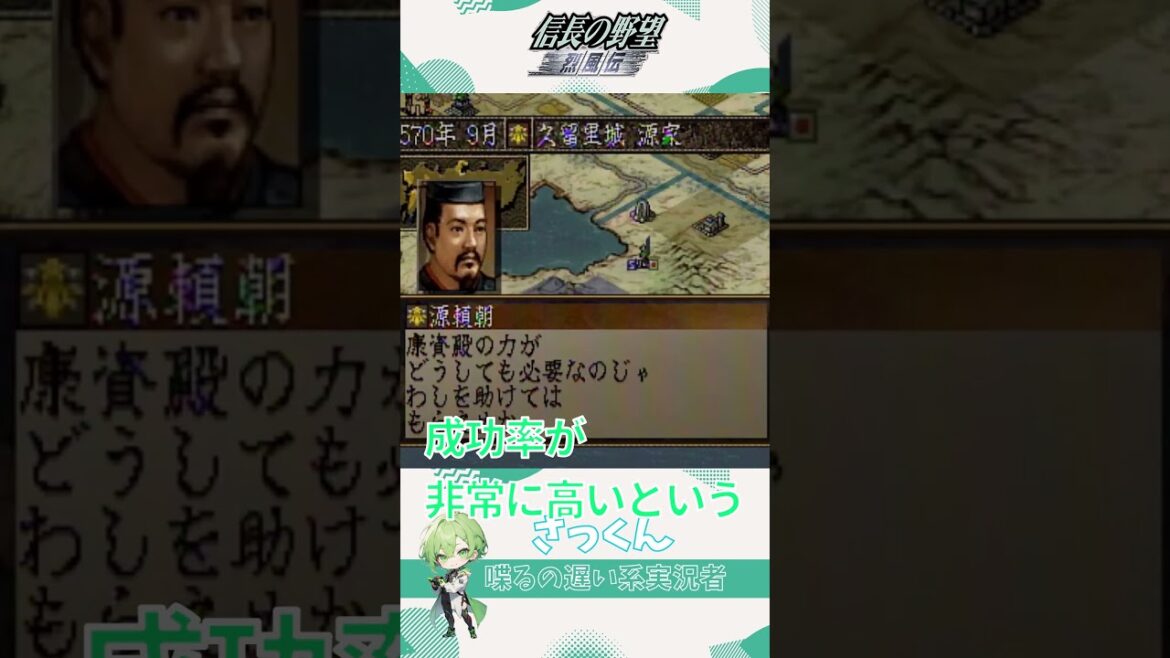 源氏の棟梁・鎌倉殿は、浪人相手にも礼を尽くす【信長の野望・烈風伝 PS版PK 諸王の戦い】