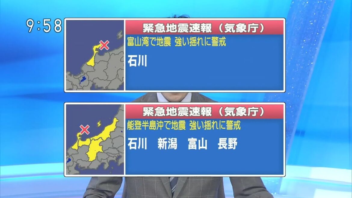 緊急地震速報 (2023/05/05 21:58) 緊急地震速報 (2023/05/05 21:58)
