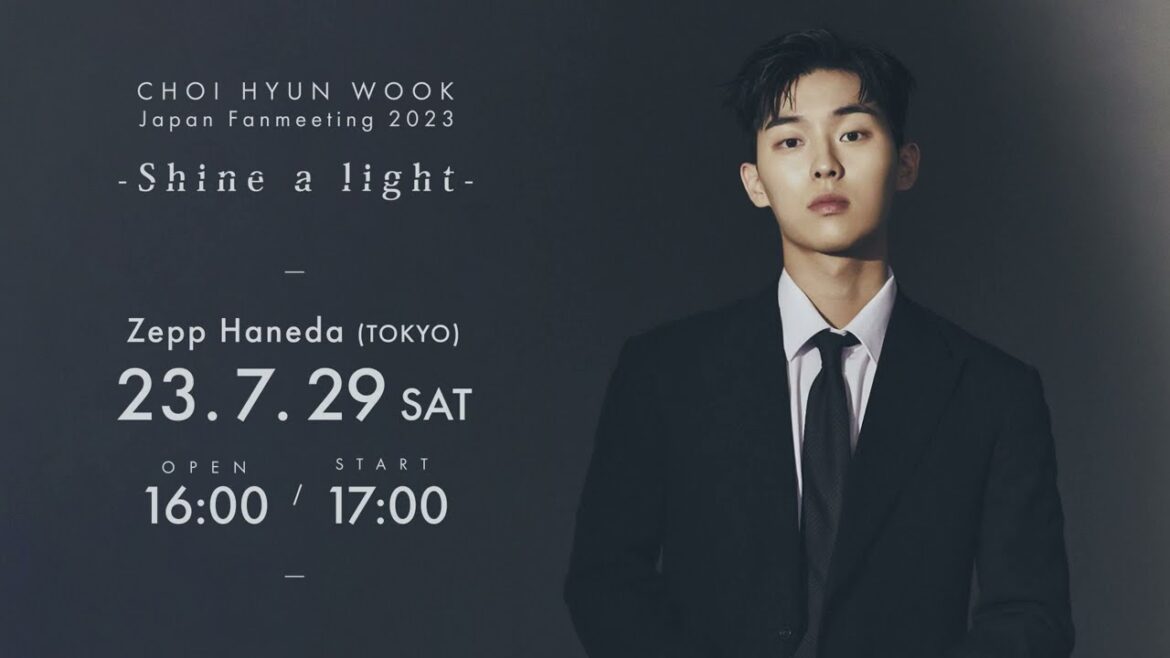 韓国俳優チェ・ヒョヌク 2度目の来日ファンミーティング「CHOI HYUN WOOK Japan Fanmeeting 2023 ~Shine a light~」にて来場者全員対象の特典実施! 韓国俳優チェ・ヒョヌク 2度目の来日ファンミーティング「CHOI HYUN WOOK Japan Fanmeeting 2023 ~Shine a light~」にて来場者全員対象の特典実施!