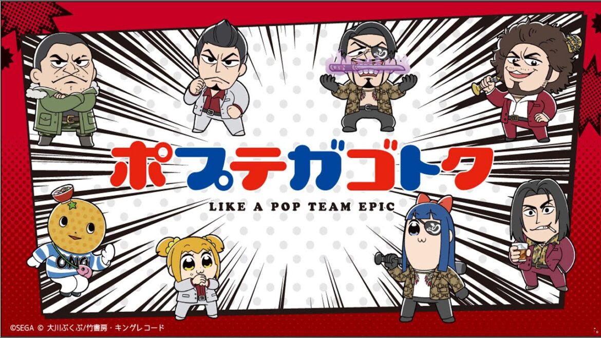 龍が如く×ポプテピピック コラボグッズ発売!【ポプテガゴトク】 龍が如く×ポプテピピック コラボグッズ発売!【ポプテガゴトク】