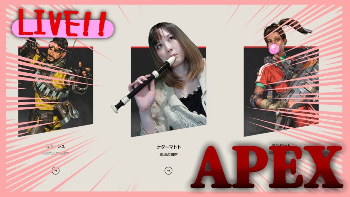 ◆APEX◆緩く脱ルーキーを目指してランクマッチ　#KDM芦田愛菜　#ルーキからダイヤまで駆け上がる毛玉猫＃９　#apex