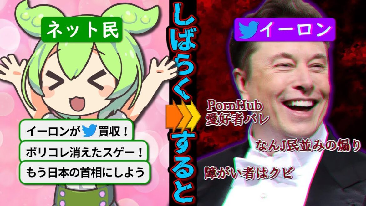 「日本の首相に」と言われた男が、手のひら返しされた半年間の記録【ずんだもん＆ゆっくり解説】