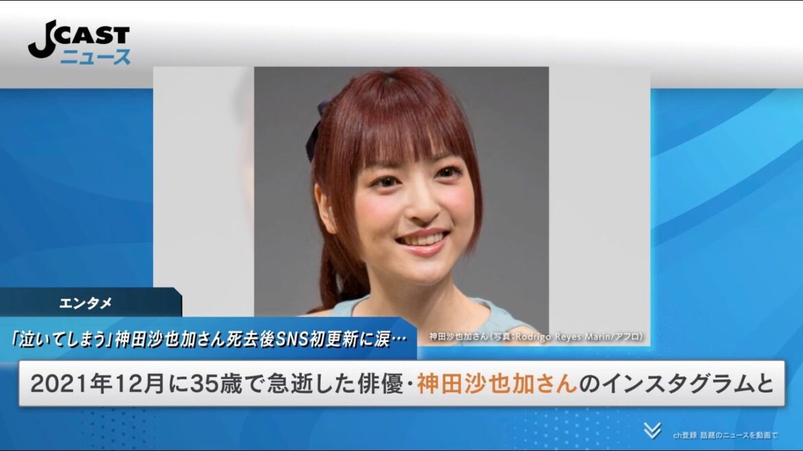 「泣いてしまう」「夢かと思いました」　神田沙也加さん死去後SNS初更新にファン涙...元夫・村田充もリプライ